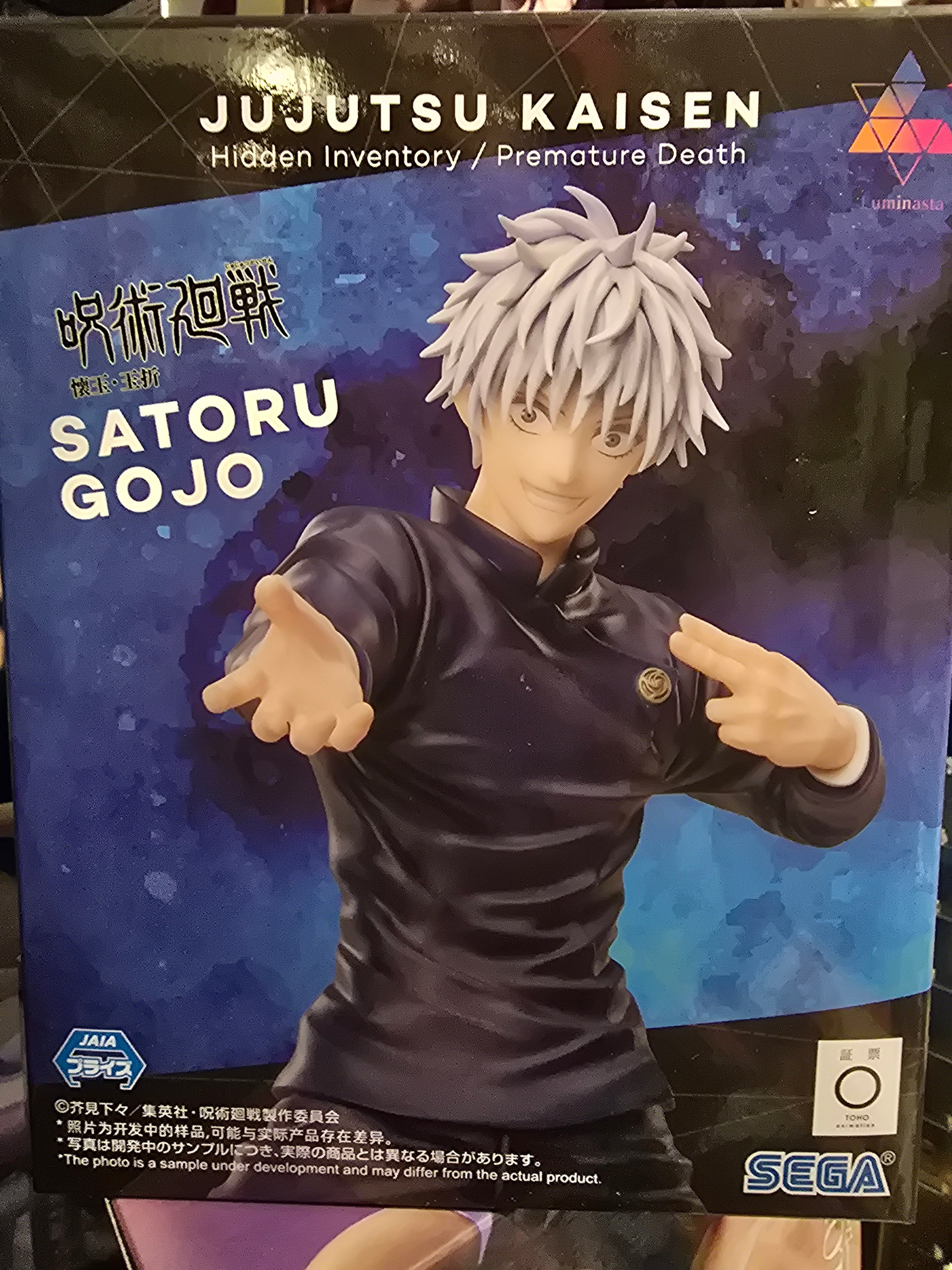 Satoru Gojo, Jujutsu Kaisen